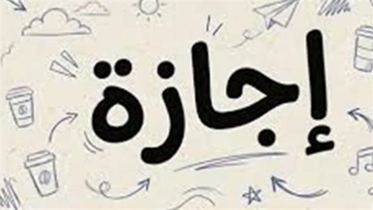 استئناف الخدمات المصرفية في مصر.. التفاصيل متاحة اليوم